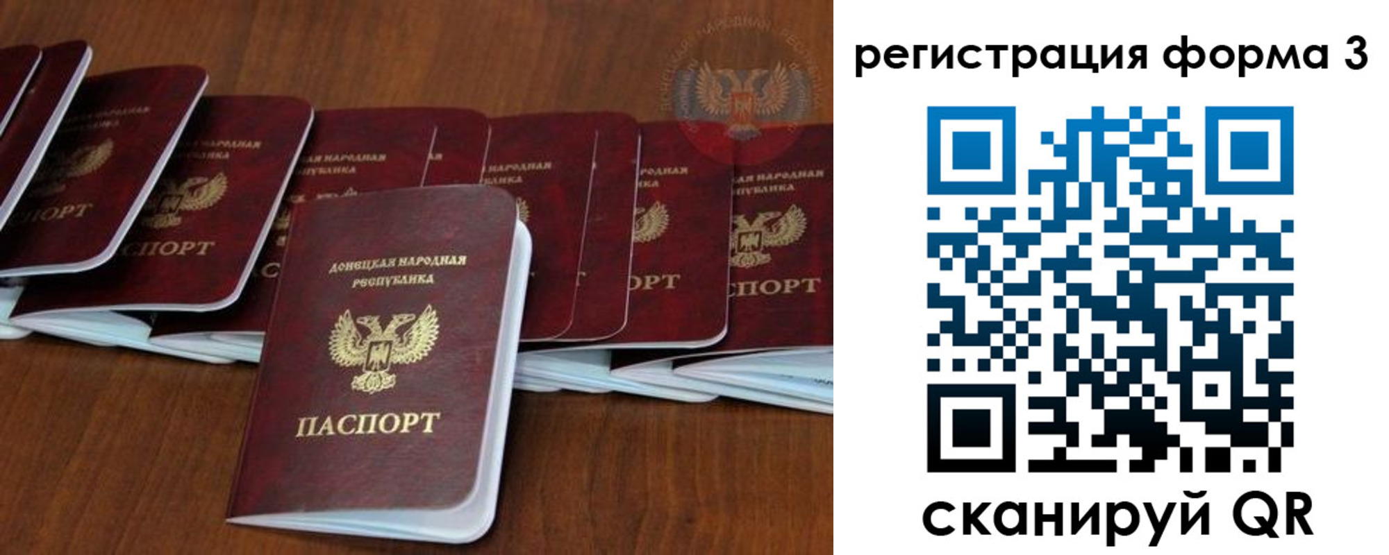 где прописаться в Нововоронеже