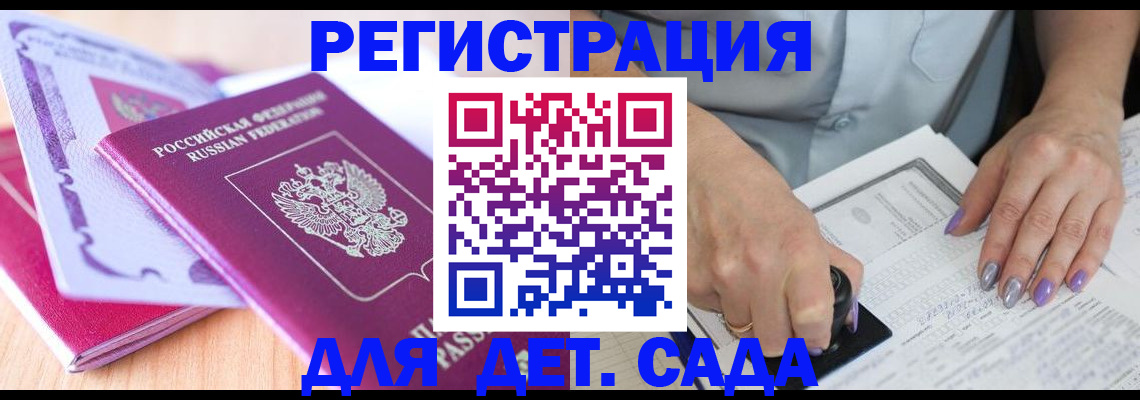 прописка гарантия в Нововоронеже