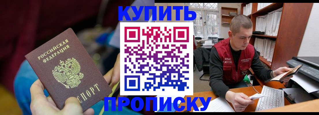 прописка иностранных граждан в Нововоронеже