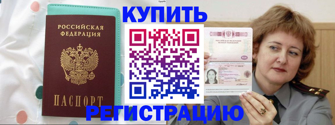 временная регистрация в квартире в Нововоронеже