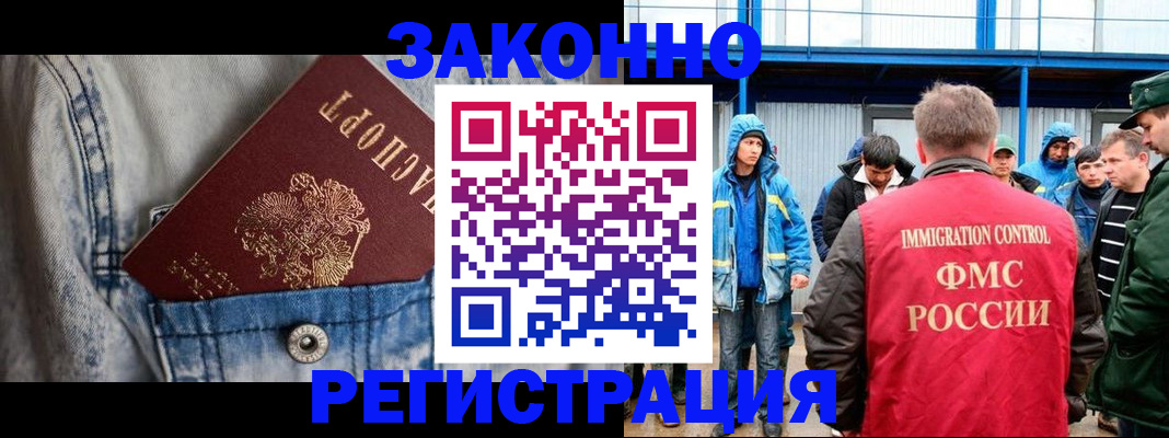 прописка для школы в Нововоронеже